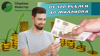 Итоги инвестиций за 2022 года. Мой портфель от 100 рублей до миллиона