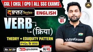 🔴Verb Part 1 English Grammar | Class 14 | दफ्तर Series for All SSC Exams | English by Jai Sir