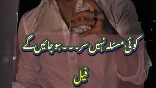 Yaar yaro sy hona juda | Novel by Zainab khan