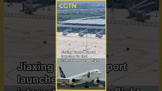 Jiaxing Nanhu Airport launches its first international cargo flight @cgtn