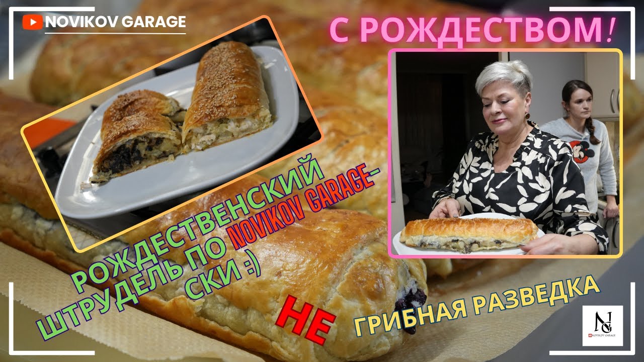 Рождественский 