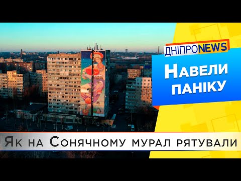 На Сонячному утеплили будинок поверх «Пані Дніпро»