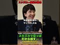 山口敬之氏【スカスカで空っぽがいい理由…】 #総裁選 #高市早苗 #小泉進次郎