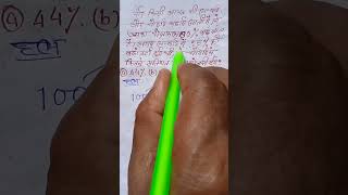BSSC-CGL4 BSO SSO NTPC ------