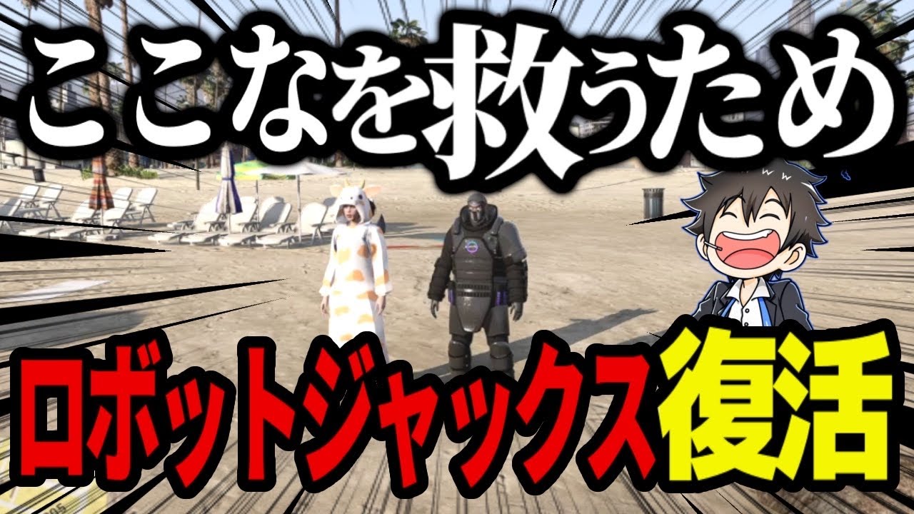 【#ストグラ】救急隊と感動の再会するもマイクの質をいじられるロボジャックス【ブラックジャックス/ストグラ救急隊/牧田ここな】