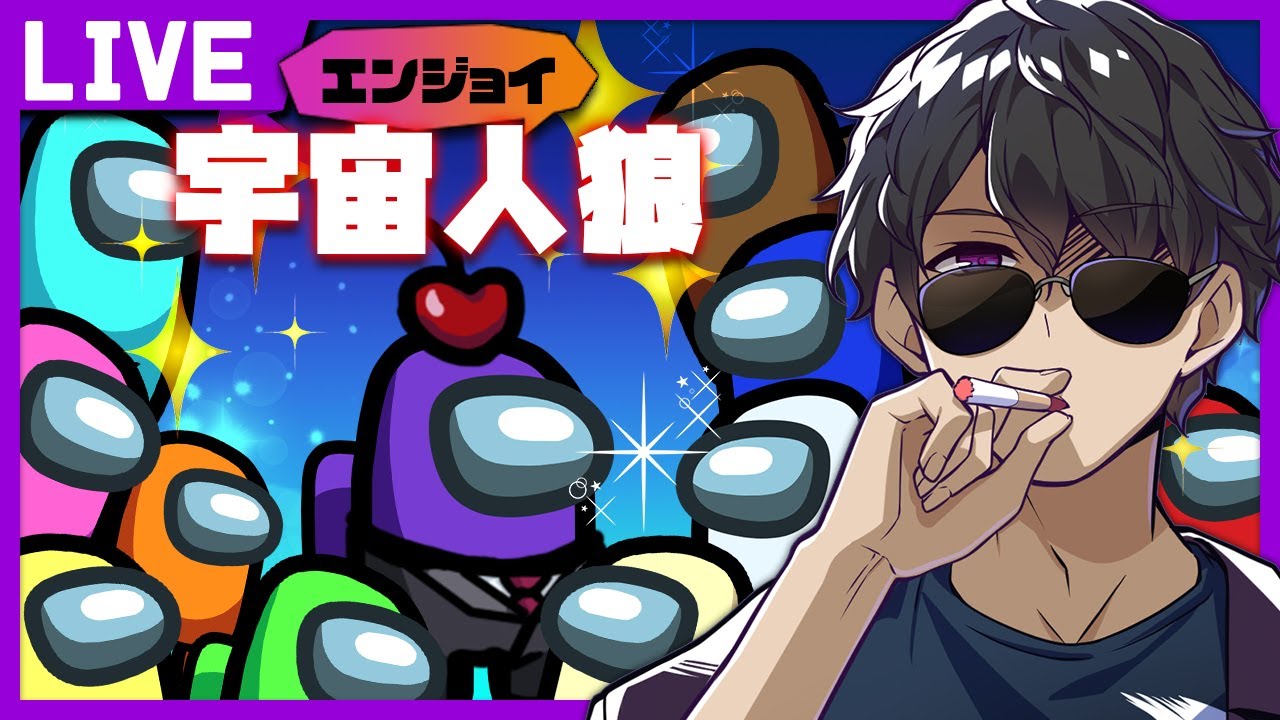 【AmongUs】ヒカックさんとエンジョイ村！