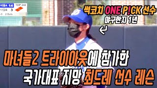 썩코치도 인정한 미래 여자국가대표 중2 최드레선수 레슨
