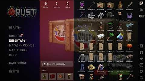 OPEN TRUST IN RUST 3 Crate Twich DROPS