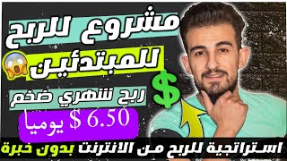 ربح 6.50 دولار يوميا من موقع BIGQUANT للربح من المهام علي الانترنت  ?