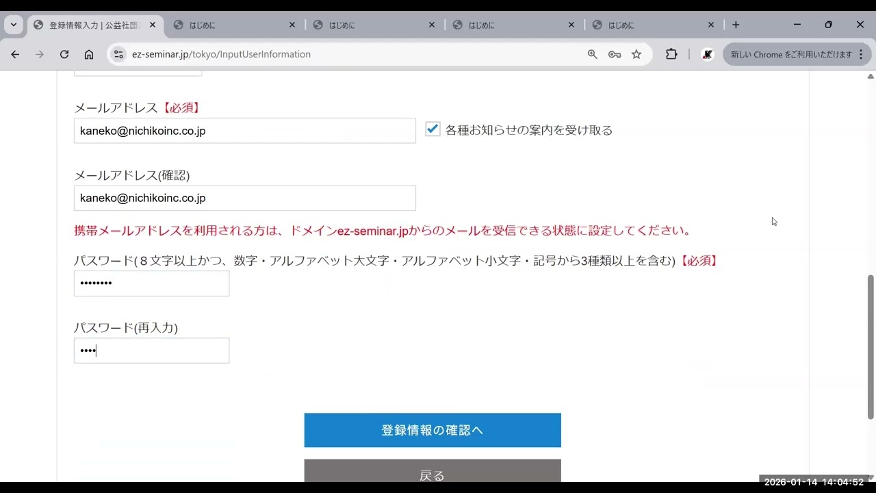 研修申込について(EzSeminar) - 公益社団法人 東京都看護協会