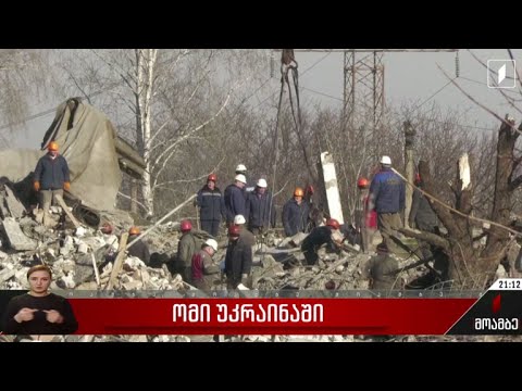 ომი უკრაინაში