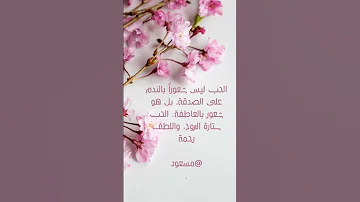 أنت تحب ماذا يعني الحب بالنسبة لك Music Dubai Uae Arabic 