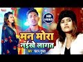      chandan gupta  2020 ka super hit bhojpuri romantic song