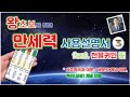 [9-3강] 왕초보 만세력 보기 3편 (사주원국에 대한 세운과 십성의 개념 이해) #사주명리 #구도 #사주팔자 #만세력 #천을귀인 #음양오행 #대운 #세운 #십성