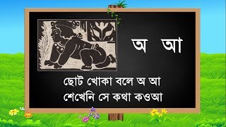 সহজ পাঠ অ্যানিমেশন - Sahaj Path in Bengali animation written by Rabindranath Tagore. screenshot 4