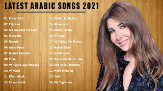 افضل اغاني عربية 2021 | نانسي عجرم 💖 Best Arabic Songs 2021 | Nancy Ajram