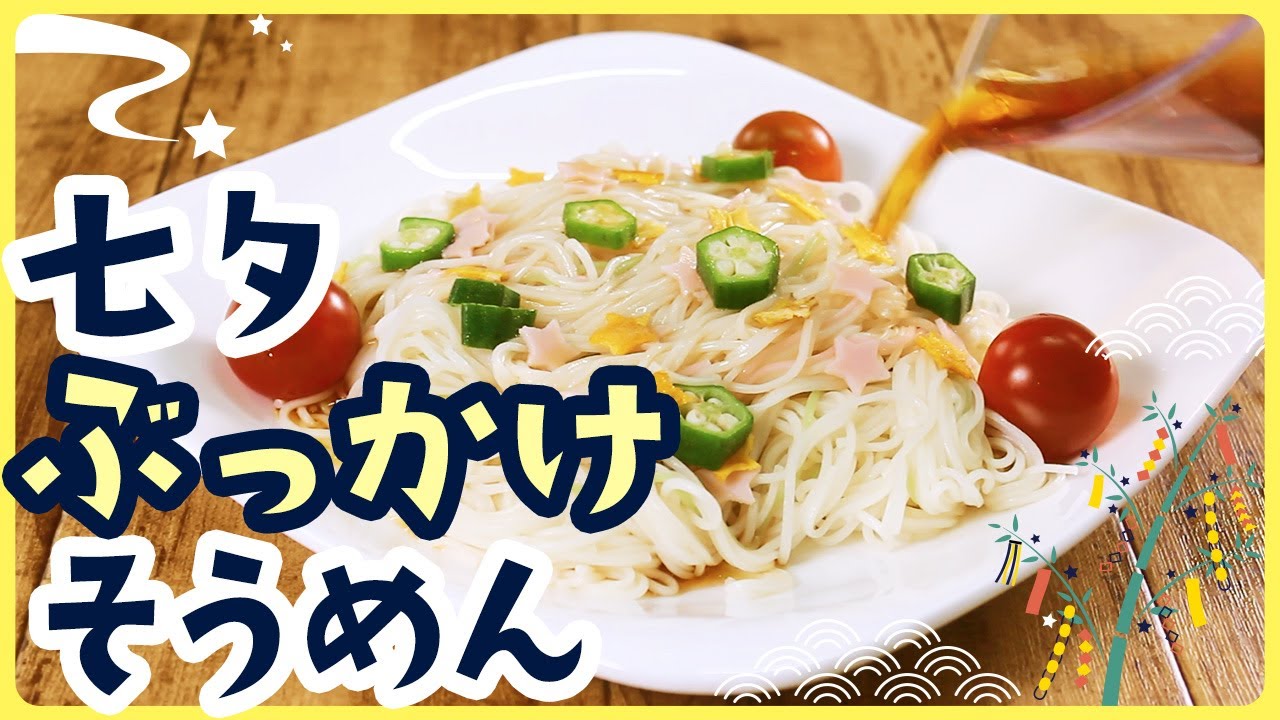 彩り華やか絹そうめん 300g×2袋 - 星野物産オンラインショップ