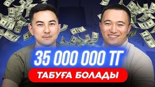 Чат-бот - Жаңа бизнес моделі. 35 000 000 тг табу құралы. Интернет аркылы ақша табу жолдары.