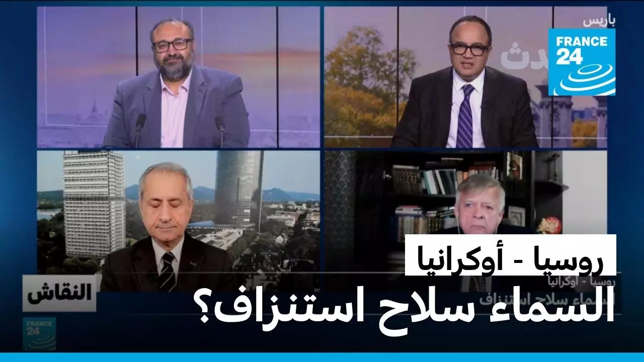 ����� - ��������: ������ ���� ������ݿ � ����� 24 / FRANCE 24
 - نشر قبل 17 دقيقة