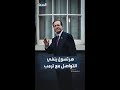 ترمب الرئيس الإسرائيلي أخبرني بأن العفو عن نتنياهو في الطريق ومكتب هرتسوغ ينفي 