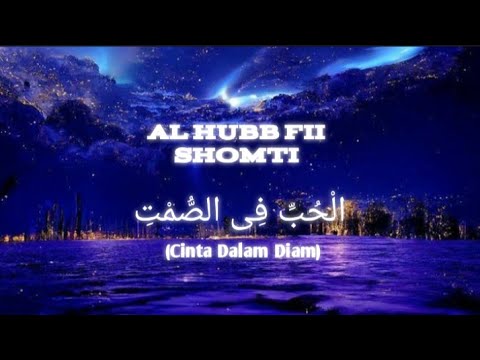 Al Hubb Fii Shomti - Wafiq Azizah // Lirik Arab, Latin dan Terjemahan