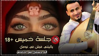 اجمل اغاني الغزل اليمنيه | جلسه ممنوعه من العرض +18 | محفوظ البحري | جلسه كلها رمسسه جديد 2022