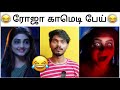 Roja serial troll   govinds thought