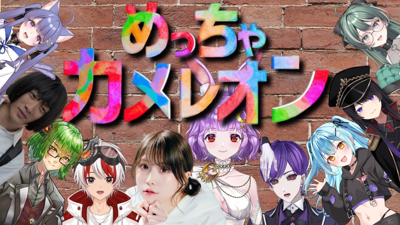 めっちゃ カメレオン 日本