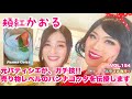 ゼラチンの魔術師!ドラァグクイーン頬紅ちー子が教える、口の中でとろける「奇跡の食感」の作り方。パンナコッタはもう買わない!