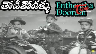 Thodi Kodallu Movie Songs | Enthentha Dooram | ANR | Savitri