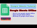 How to access Google sheet offline | गूगल शीट को ऑफ़लाइन कैसे एक्सेस करें | Google sheet tutorial #6
