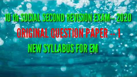 10 th SOCIAL SECOND REVISION EXAM -- 2020 ORIGINAL QUESTION PAPER-- 1 NEW SYLLABUS FOR EM