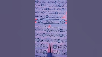 وَٱلَّيۡلِ إِذَا يَغۡشَىٰ#القرآن_الكريم #سورة _الليل #احمد_العجمي