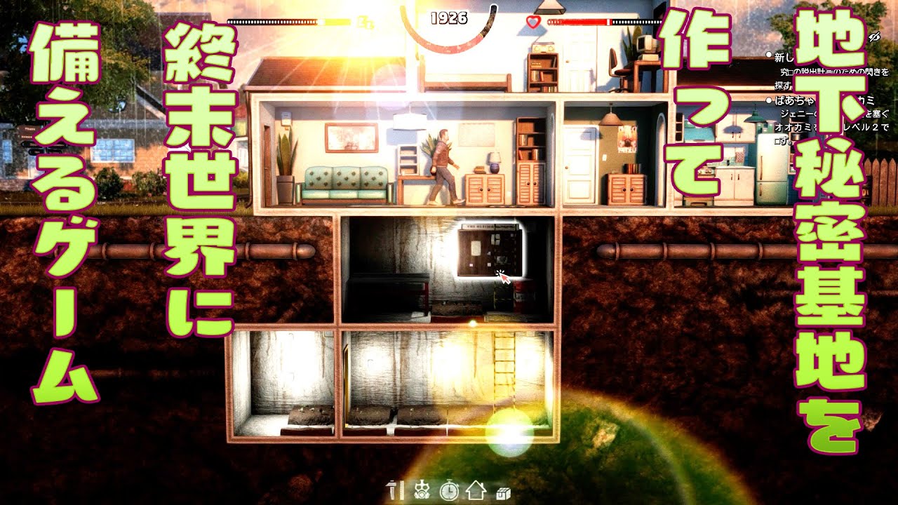 ロマンある地下秘密基地を作って終末世界に備えるゲーム Mrprepper Youtube