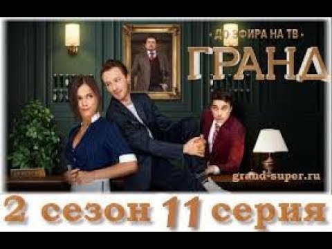 Отель леон грант