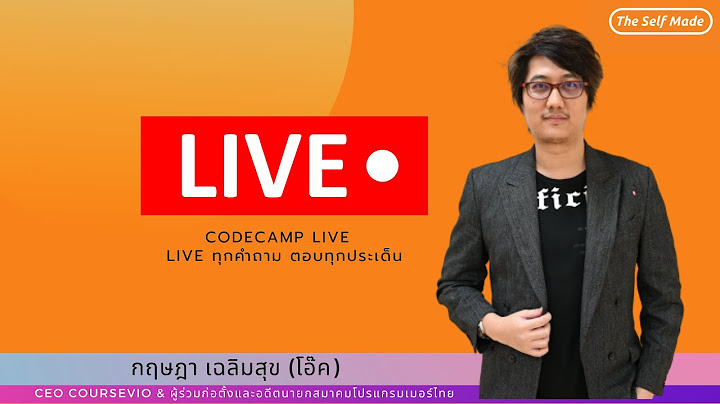 คุยกันทุกเรื่องเกี่ยวกับการจ้างงาน Programmer