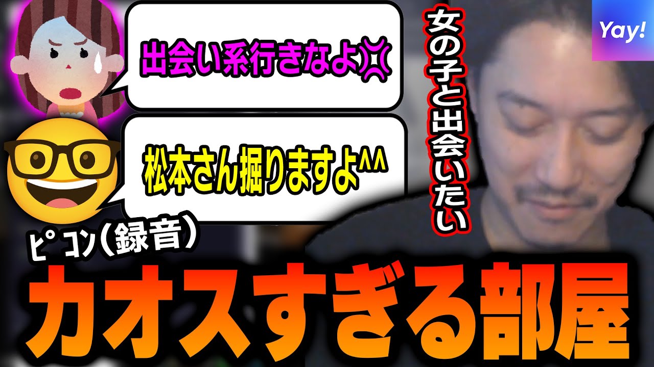 地獄のようなyay通話部屋で出会いを求め続ける泥酔布団ちゃん【2023/12/6】