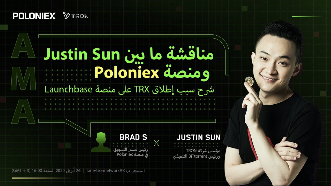 【Arabic community】AMA with Justin Sun and Brad S