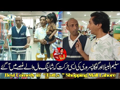 Stand Up Comedy in Shopping Mall Saleem Albela and Goga Pasroori in Action Non stop jugat bazi