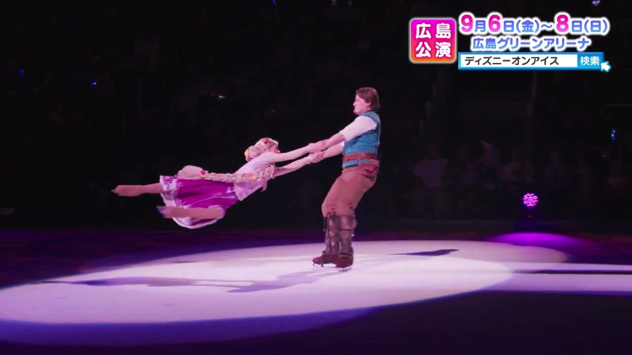 ディズニーオンアイス広島 ディズニー・オン・アイス 