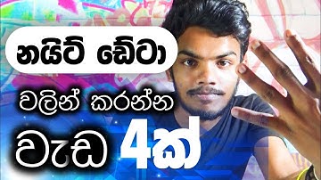 Use your night time data effectively !