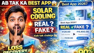 Solar cooling app real or fake | solar cooling earning app real or fake| Solar cooling app kab tak. screenshot 4