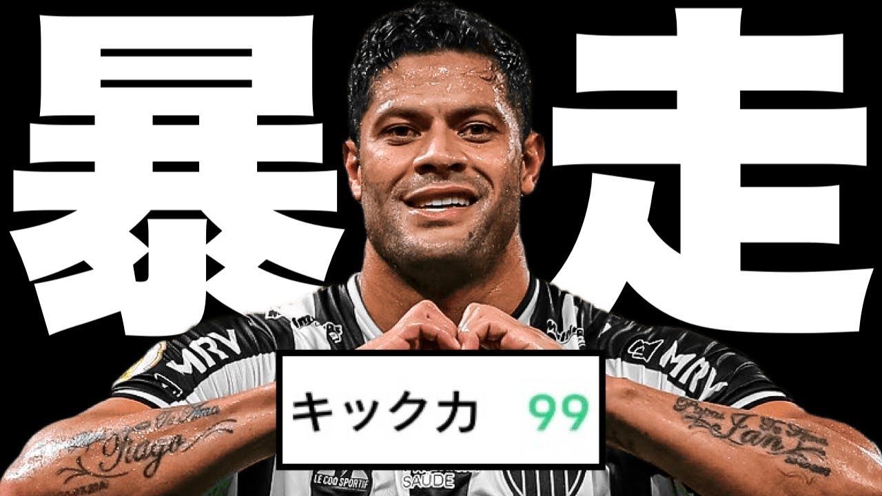 キック力99フッキで暴れてみた Efootball22アプリ Youtube キック力99フッキで暴れてみた Efootball22アプリ Youtube