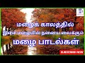  mazhai songsmalai sings90s tamil songs80s tamil songsrain songs