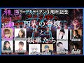 あけおめ　初まだみす　※ネタばれ厳禁‼です。
