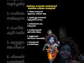 ആർക്കും കാണാത്ത സമയത്താണ് യഥാർത്ഥ പരിശ്രമം നടക്കുന്നത് #krishna #guruvayoorappan #advice #motivation