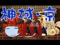 神域京実は未クリアでした #24【ゆく育】