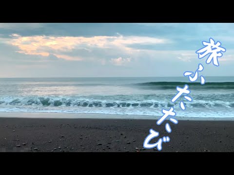 旅ふたたび　　milkye623　　(オリジナル　半田浩二)