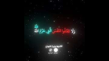 وَلَا تَقْرَبُوا الزِّنَىٰ ۖ.سورة الإسراء|ياسر الدوسري .قران كريم #قران