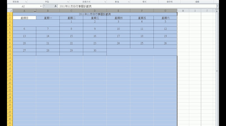 【Excel 2010 教學】023 調整儲存格大小 - 天天要聞